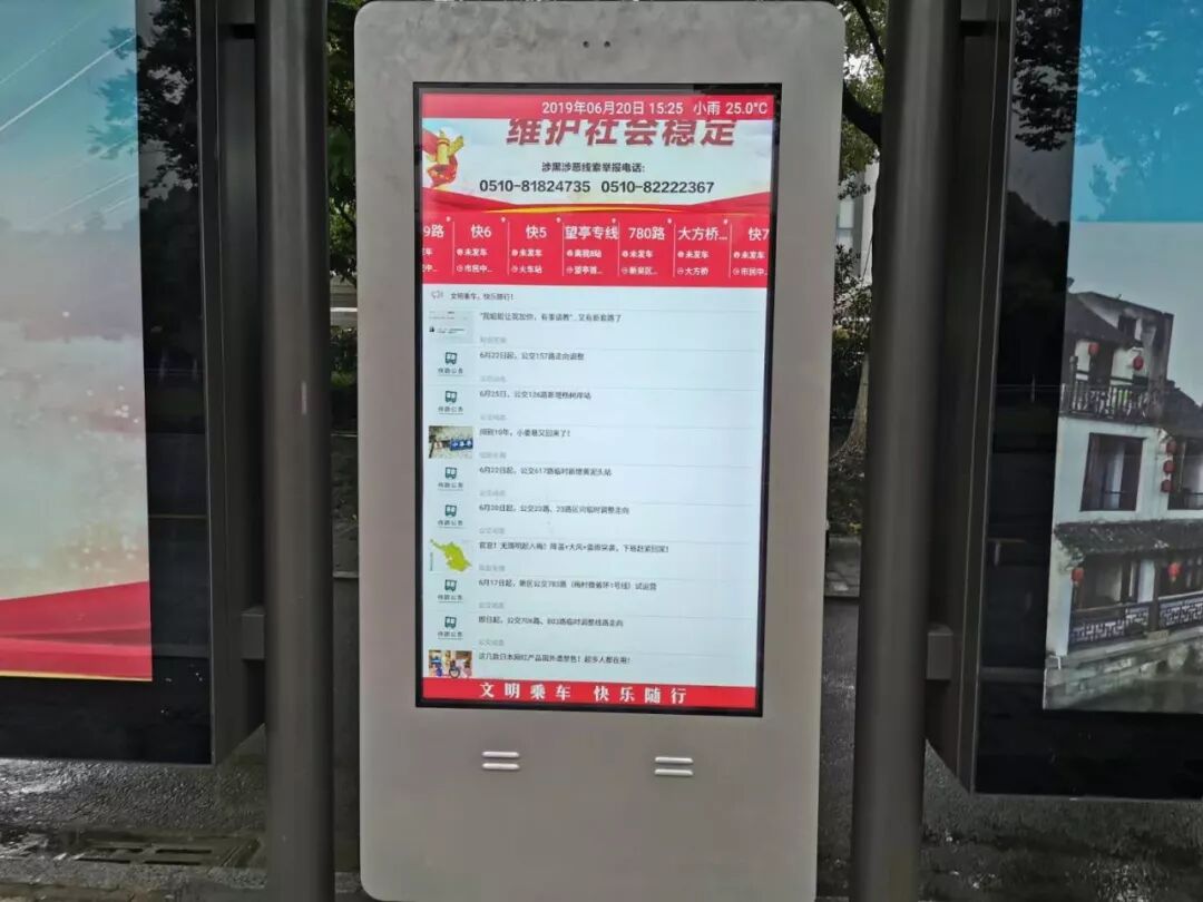 无锡两座新型公交候车亭正式投用使用