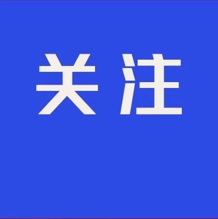 惠山区！我们来了！