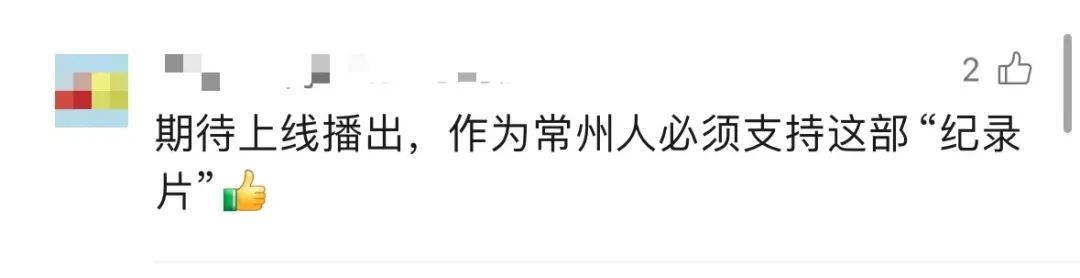 我在苏超踢比赛