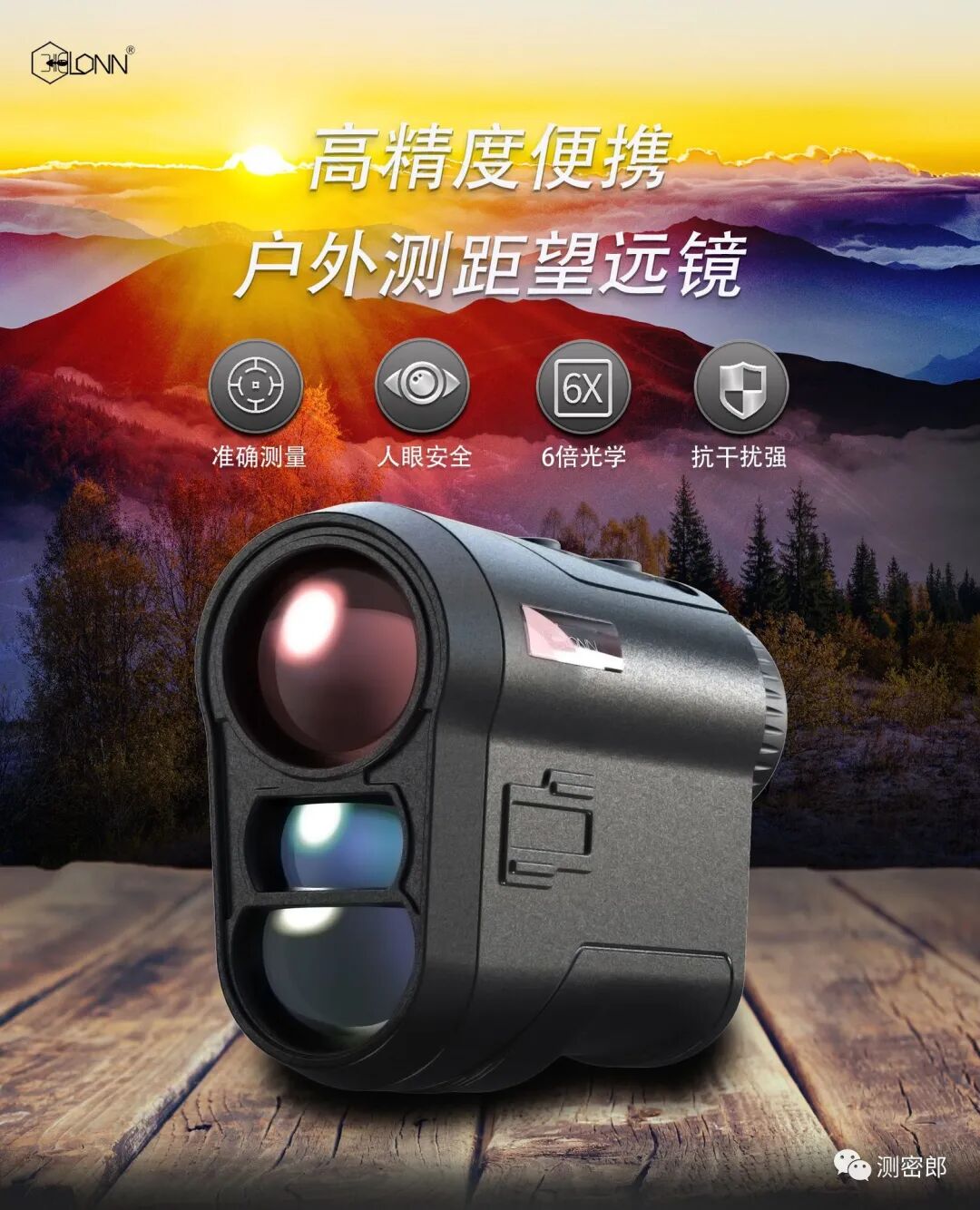 激光测距仪 行业新闻 智能测量仪器全球生态服务商