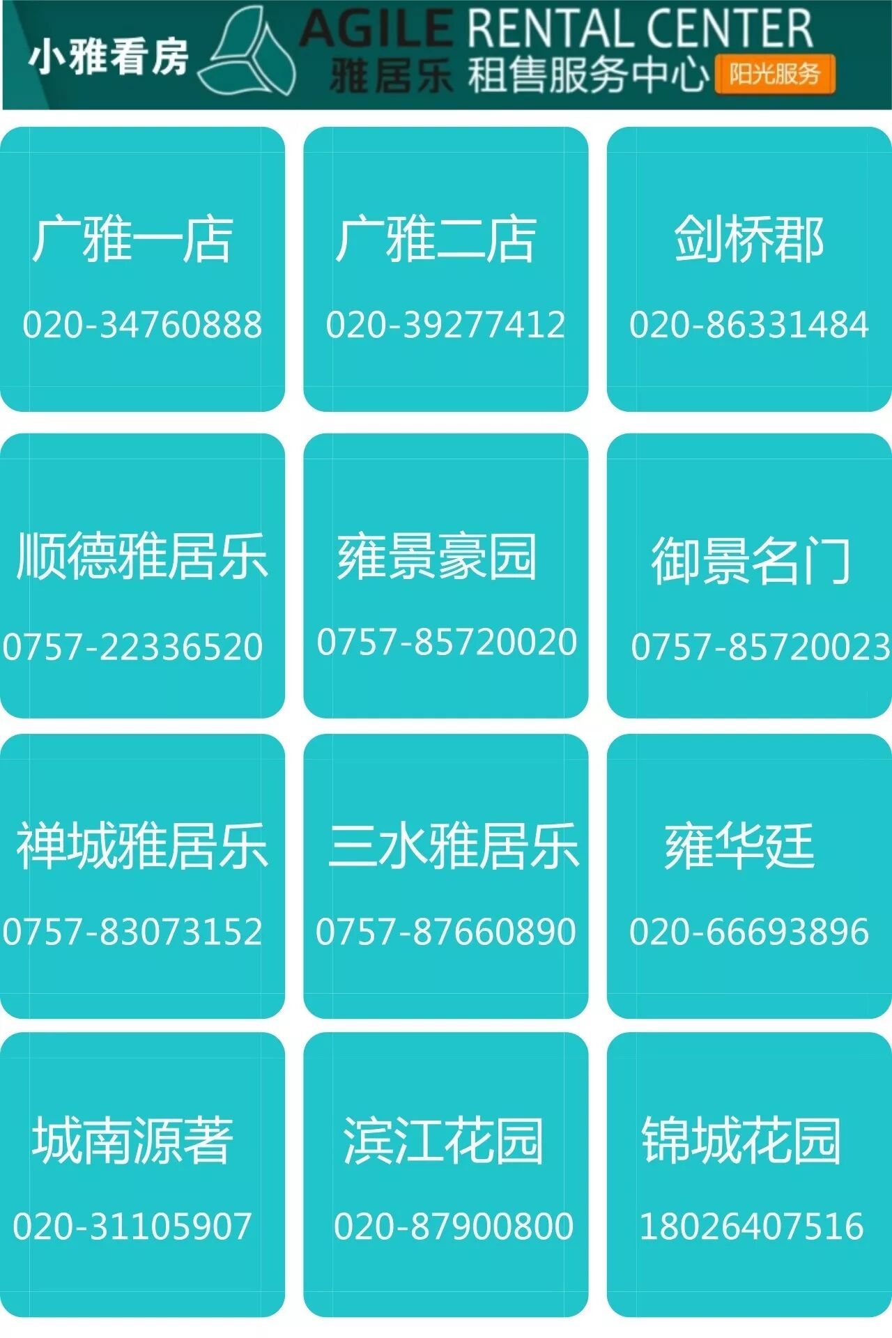 房产中介关门跑路,买房人2.5万元定金难要回