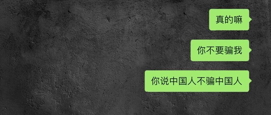 直播带货的套路，算是被这帮人整明白了