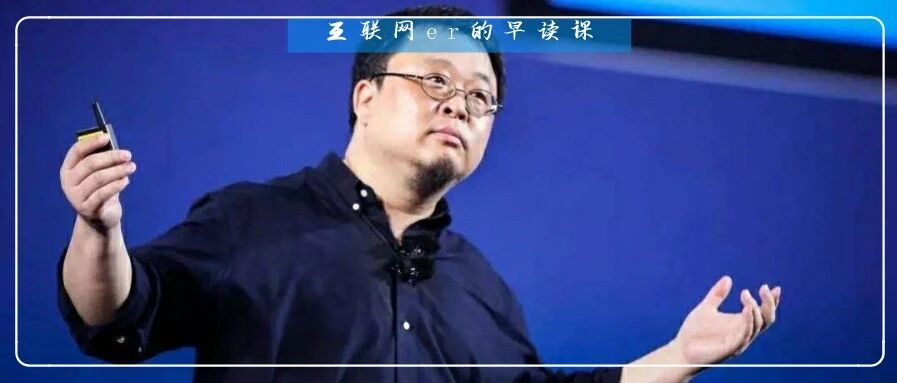 罗永浩带货量暴跌97％，真的“掉队”了？