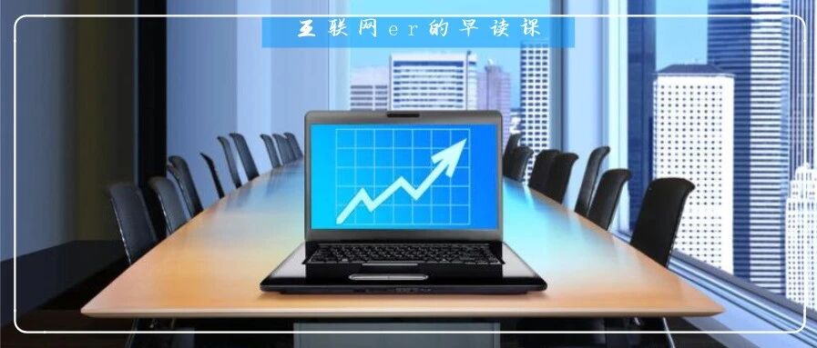 阿里取消周报？互联网人苦「汇报」久矣