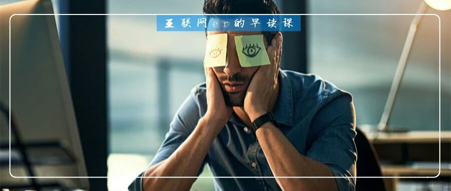 从互联网大厂跳槽到国企后，我发现没有一劳永逸的工作