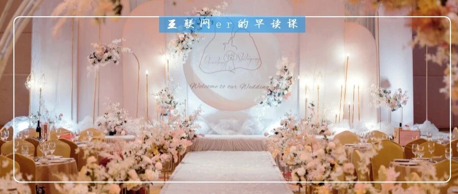 7天假期5张请柬，为什么越来越多人不爱参加婚礼了？