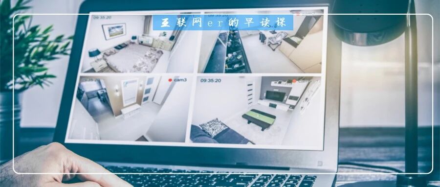 被公司监控的互联网人