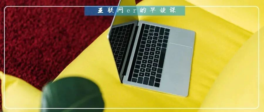 腾讯员工绩效被打2星，情绪接近崩溃！大厂“内卷”太凶残......