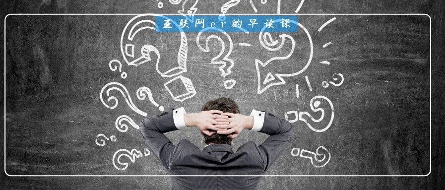 一位36岁裸辞，工作10年互联网人的忠告：这件事越早做越好