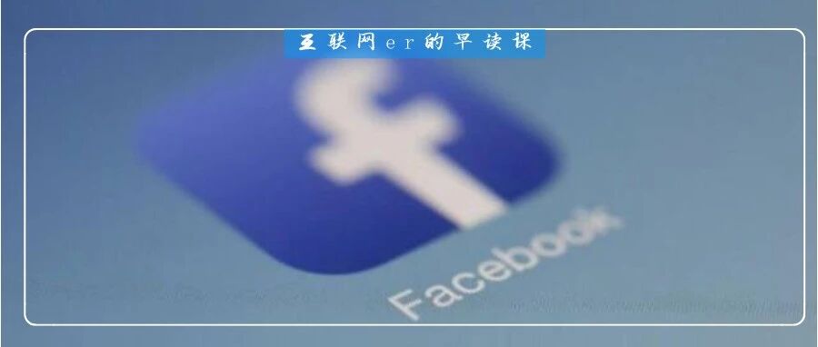 Facebook副总裁：给近百人做职业辅导，我发现了职业跃迁的秘密