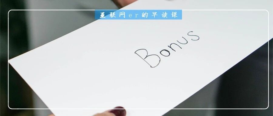 这些公司鼓励就地过年，有的每人奖2万元