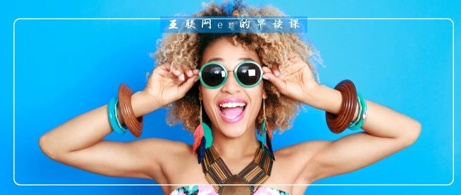 穿的越土越开心，这届年轻人开始反时尚了