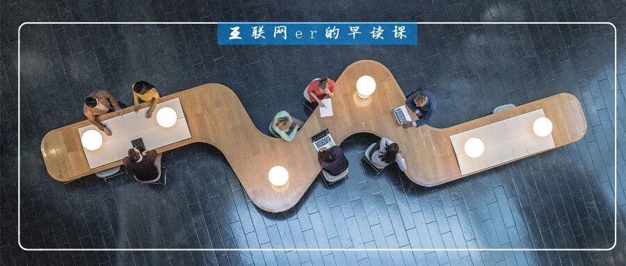 教领导“做事”的新人，后来过得好吗？