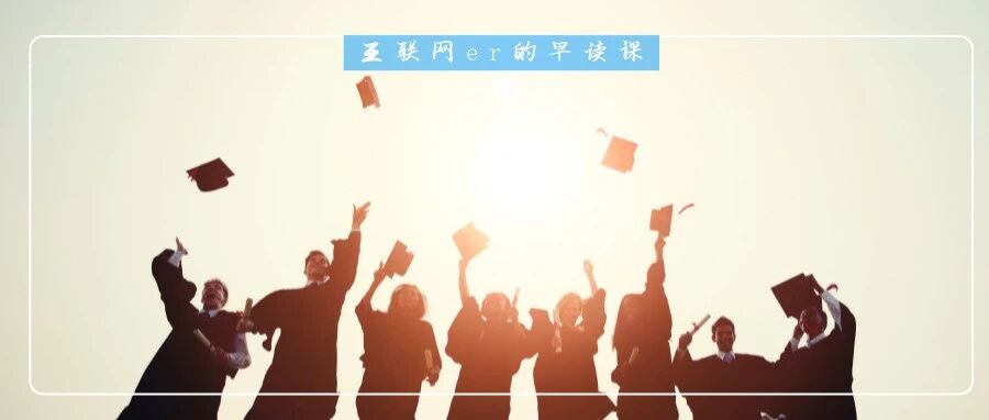 找工作：学历，经历，到底哪个更重要？