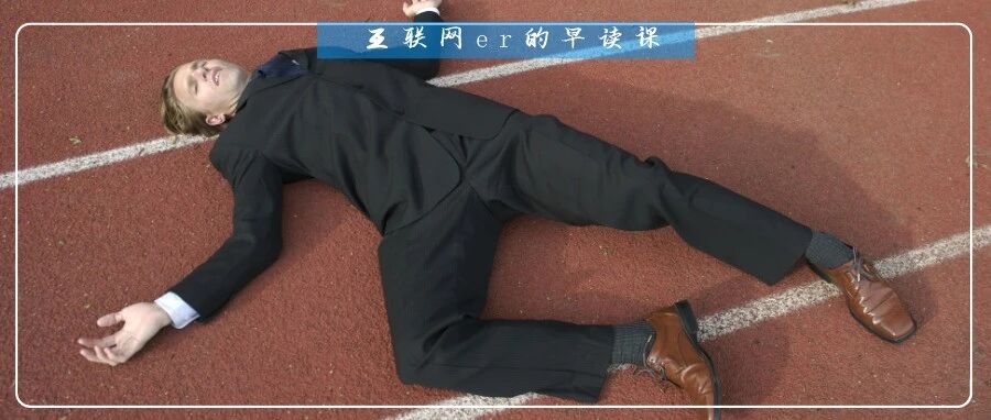 如何凭本事搞砸公司的重大项目？