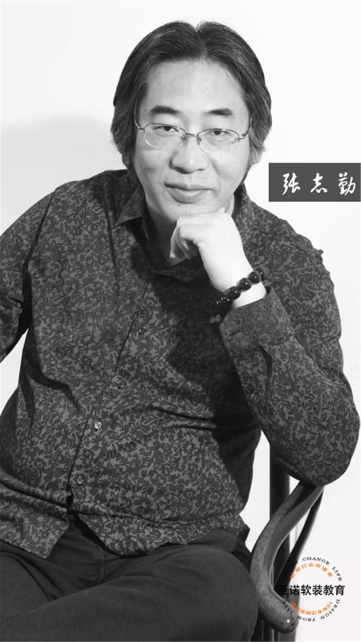 研发专家组成员圣诺软装教育创始人new year greeting张志勤时光荏苒