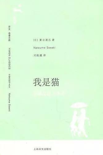 夏目漱石 不要有所畏懼 定睛凝視黑暗的東西 麥家理想谷 微文庫