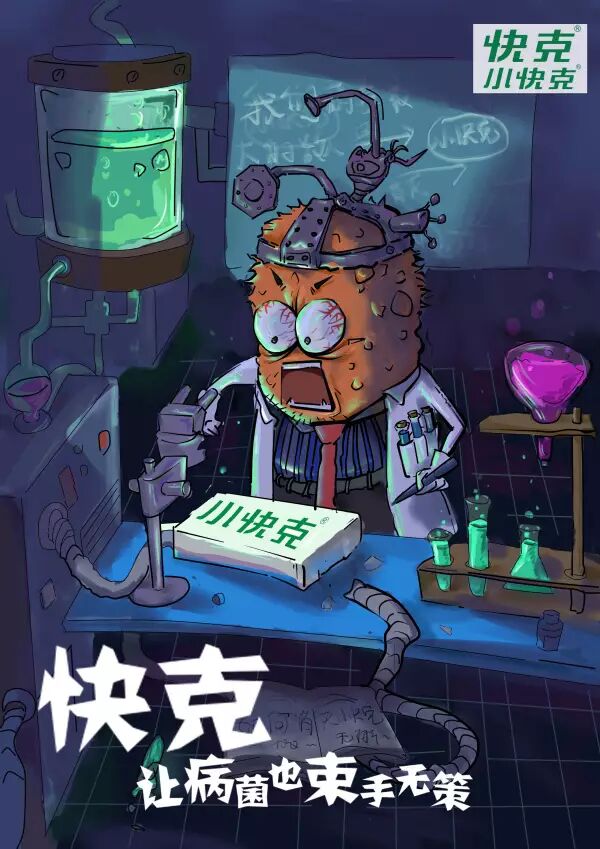 快克药业第15届学院奖春季赛获奖作品