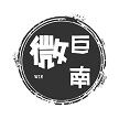 佛山市南海区西樵微巨南信息技术服务部