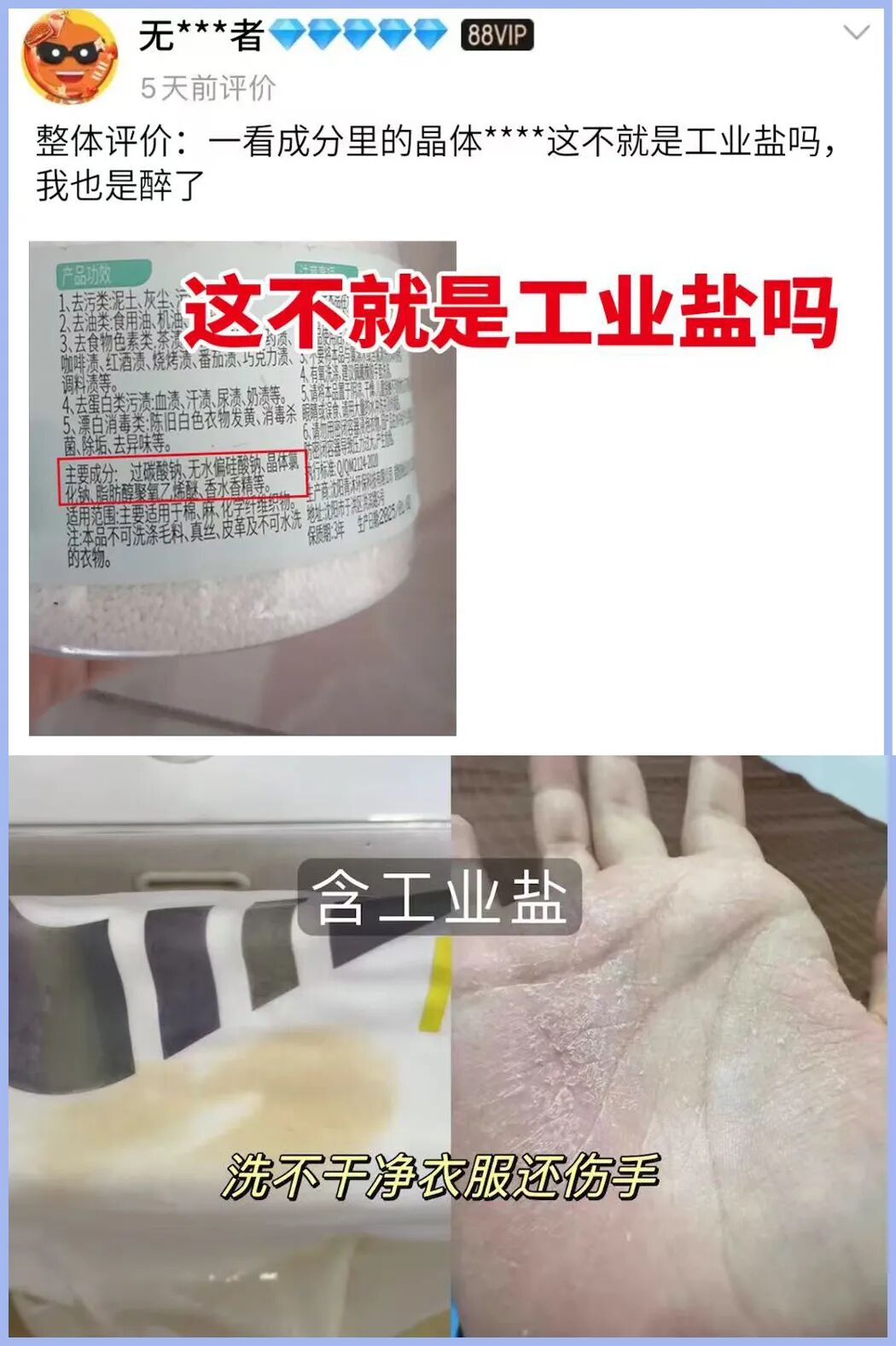 SeaMew stain removal and laundry cleaning guide 14