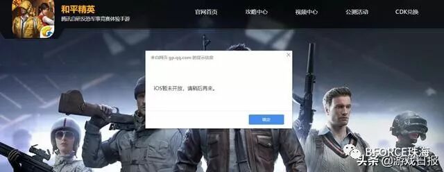 ios透视和平精英 ios吃鸡透视免越狱【香肠派对辅助挂】