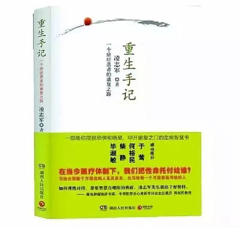 2007年癌症晚期，医生说活不过3个月，我为何现在依然健康？