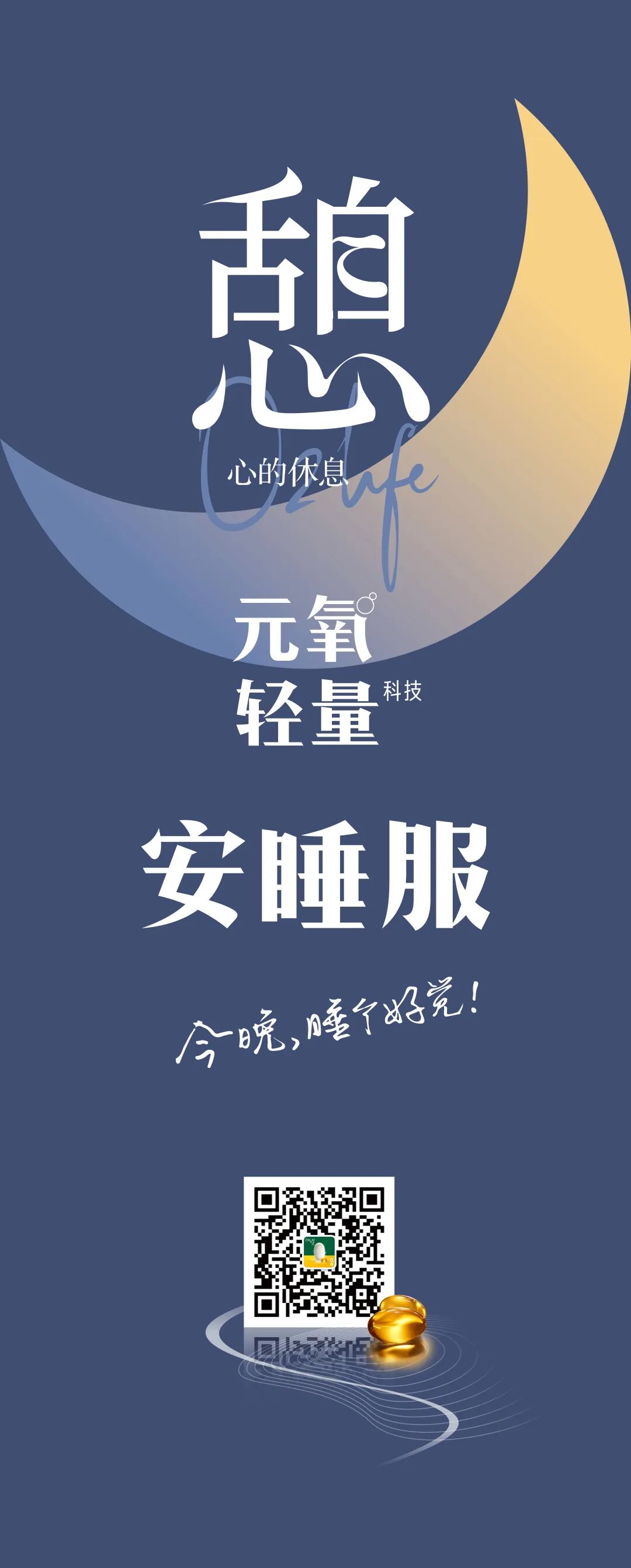 内衣周刊 | 今晚,睡个好觉!