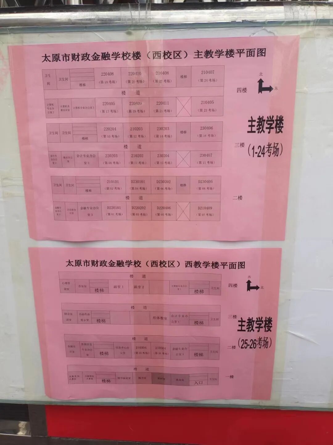 太原市财政金融学校太原市晋源区实验中学校成成中学(晋源校区)山西