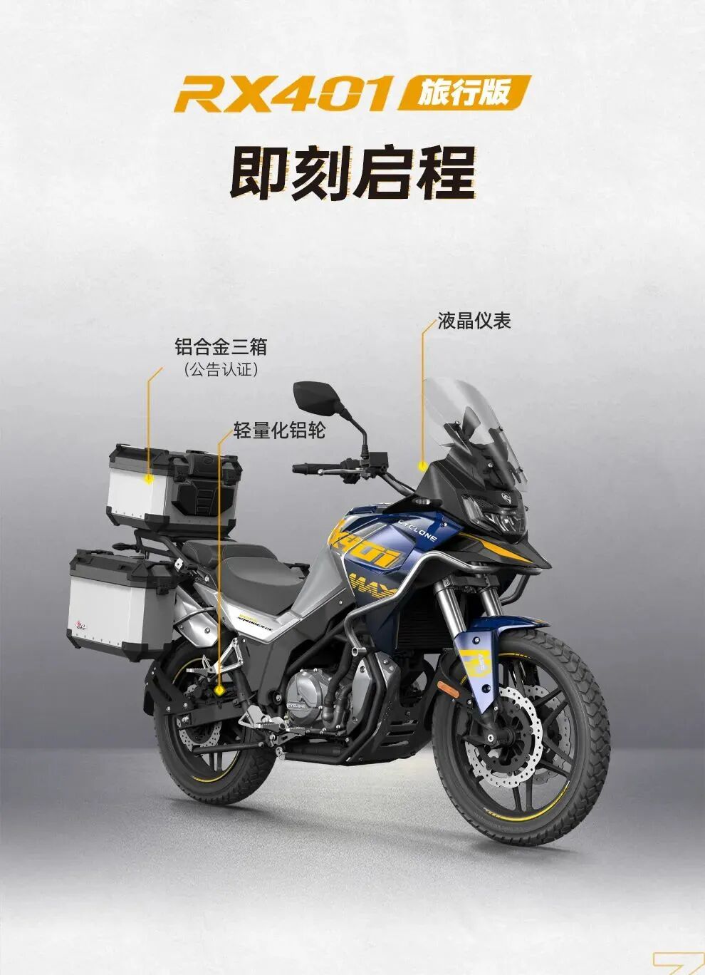 赛科龙rx401旅行版上市,售价28999!-爱卡汽车爱咖号