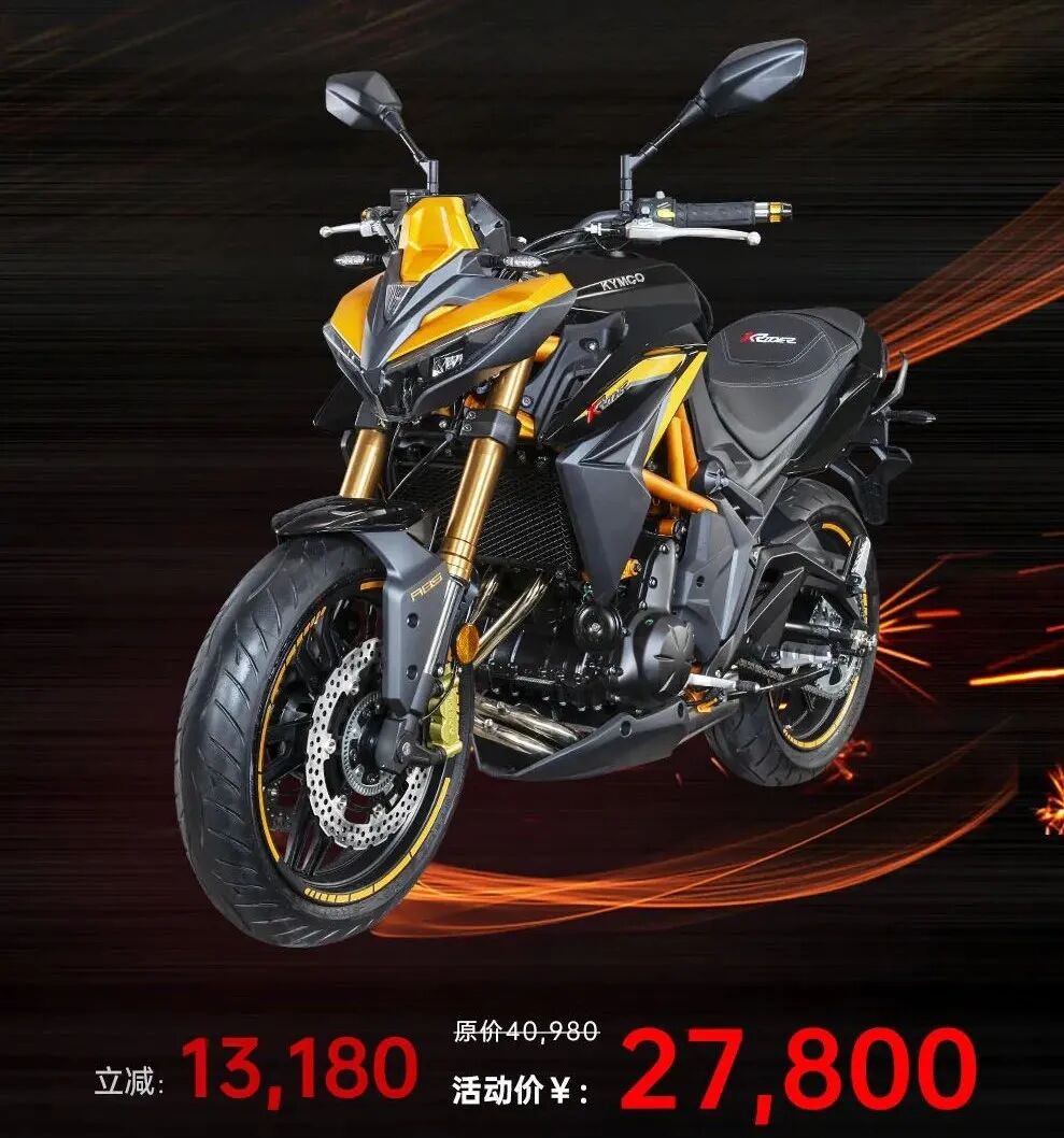 今天光阳发布一则消息,krider400街车宣布价格下调,原价40980元的价格