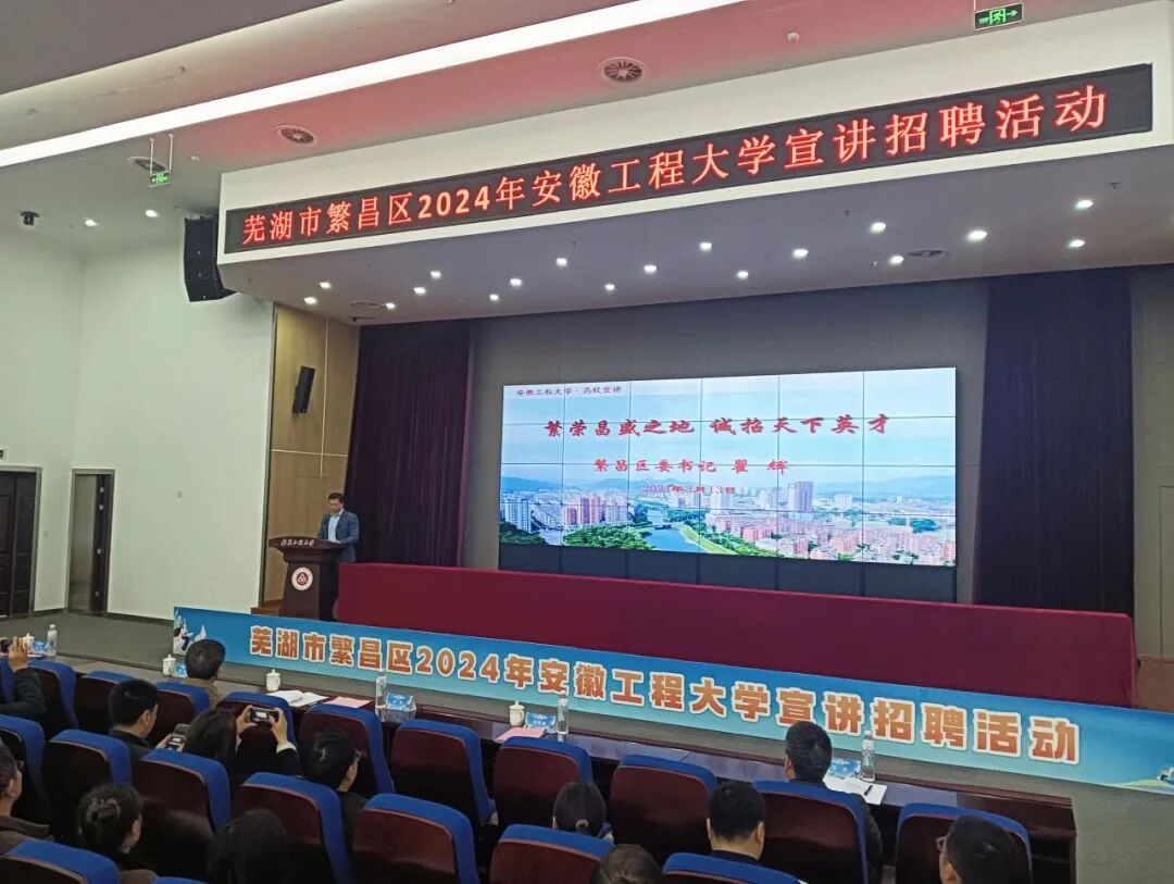 繁昌区人社局又逢春光好揽才正当时