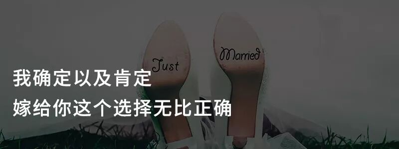 婚礼前一天要做的事，超实用！