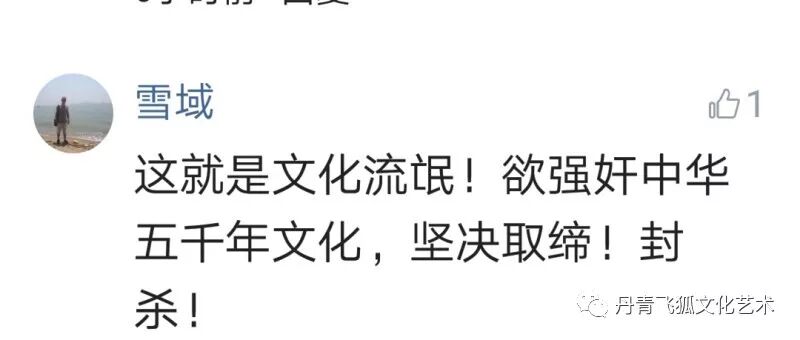 沃兴华“丑书”展被停，引发书坛一嘲骂战”