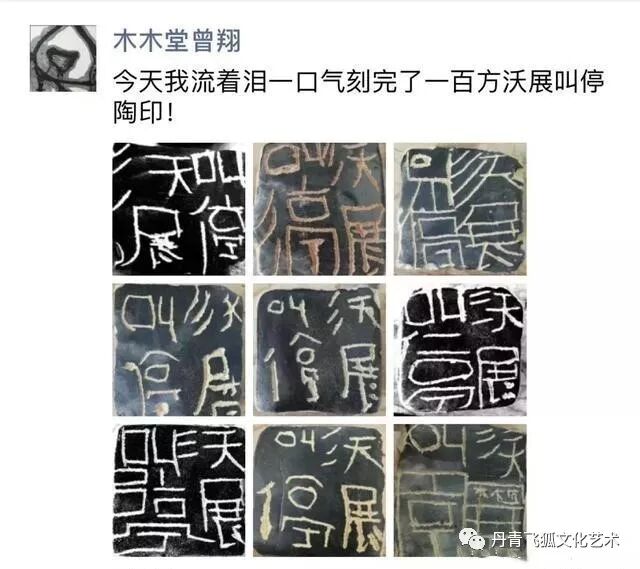 沃兴华“丑书”展被停，引发书坛一嘲骂战”