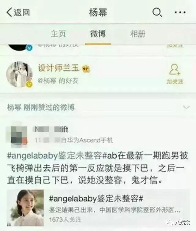 明星手滑有深意：章子怡點讚范冰冰演技差，張翰搜鄭爽，楊冪真的只是手滑嗎 娛樂 第6張