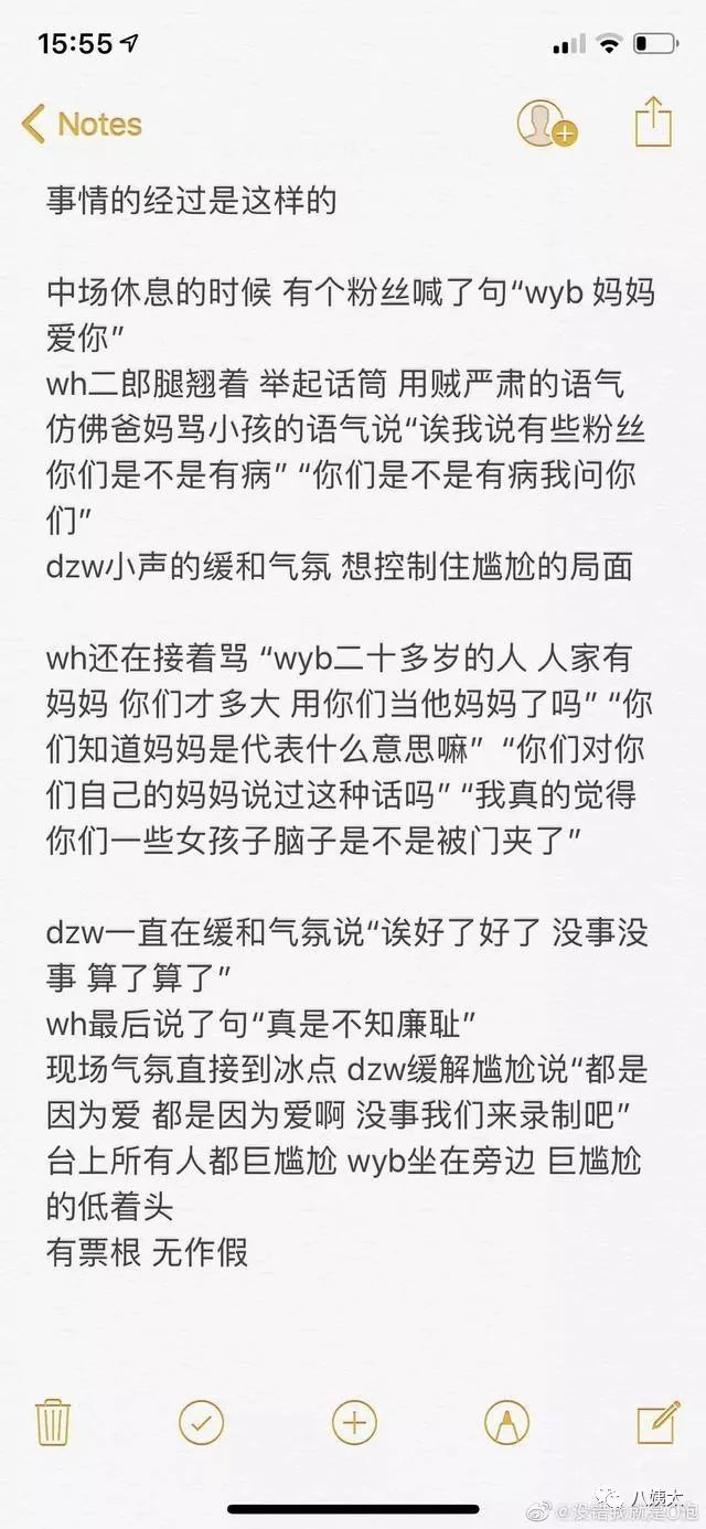 汪涵罵人再添反轉，粉絲放出錄音看似在幫王一博，實則讓他難堪 娛樂 第6張