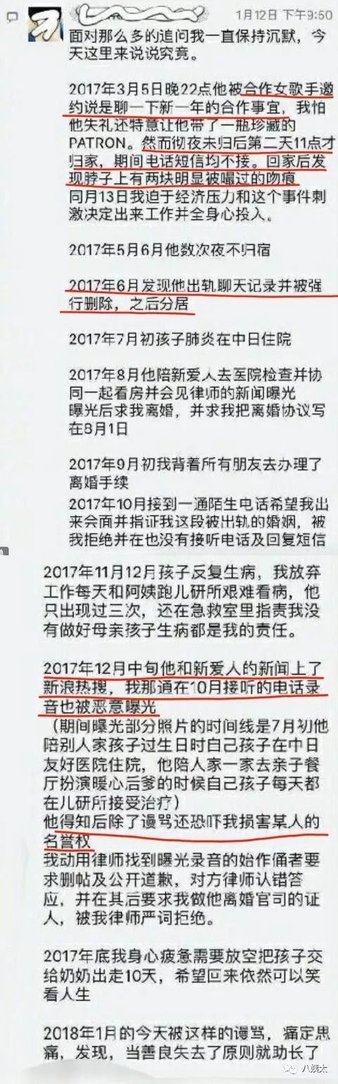 如何跟女生告白？  何潔人設崩塌，婚內出軌還甩鍋給赫子銘？男方原配朋友圈遭曝光 情感 第2張