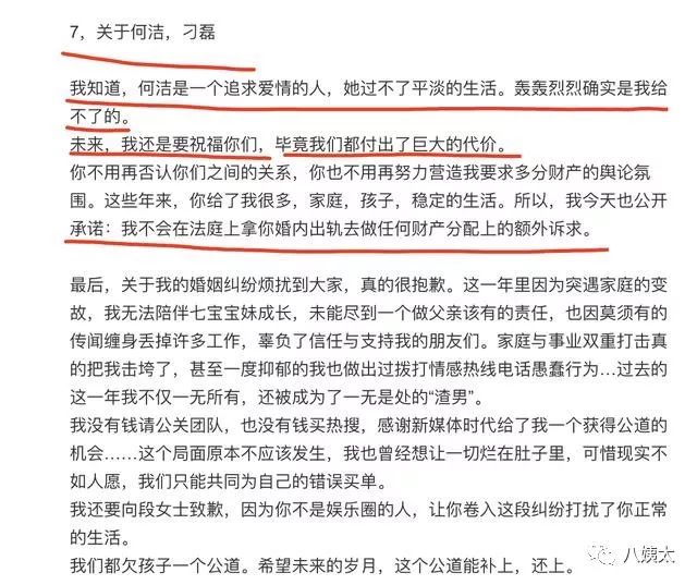 如何跟女生告白？  何潔人設崩塌，婚內出軌還甩鍋給赫子銘？男方原配朋友圈遭曝光 情感 第4張