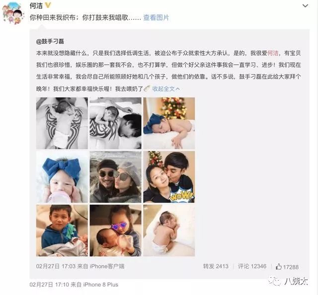 如何跟女生告白？  何潔人設崩塌，婚內出軌還甩鍋給赫子銘？男方原配朋友圈遭曝光 情感 第1張