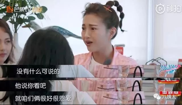 如何追女生？  愛得太卑微？包貝爾吵架總喜歡冷戰，平時在家包文婧根本崩不住 情感 第5張