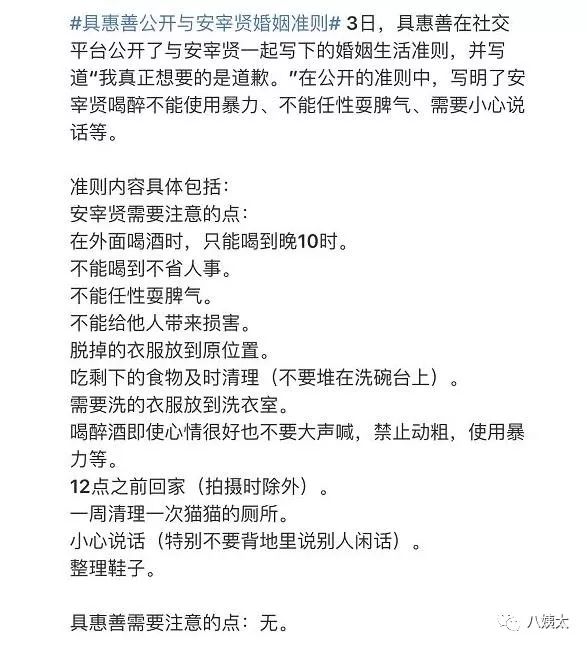 看具惠善安宰賢的簡訊內容，韓國對離婚女人的歧視比國內要狠多了 情感 第7張