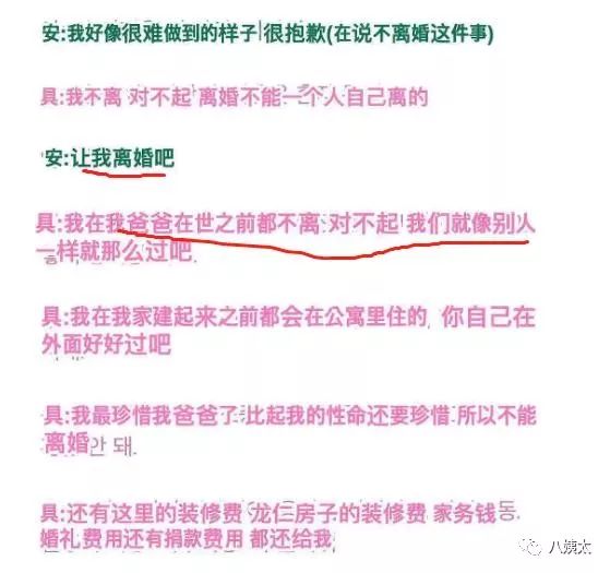 看具惠善安宰賢的簡訊內容，韓國對離婚女人的歧視比國內要狠多了 情感 第3張