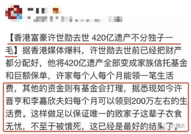 李嘉欣豪門夢碎，鄧文迪放棄普京又覓得新歡，網友：都是撈女 娛樂 第4張