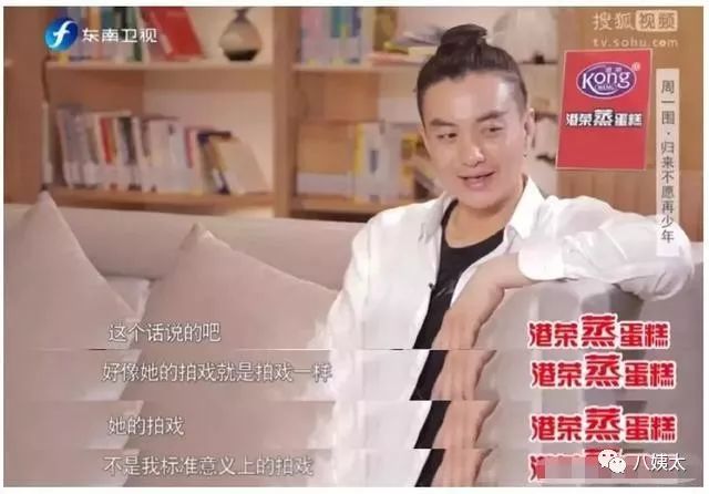 週一圍致歉趙麗穎嘲諷朱丹演技差，這語氣跟劉愷威評楊冪如出一轍 娛樂 第12張