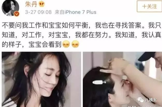 週一圍致歉趙麗穎嘲諷朱丹演技差，這語氣跟劉愷威評楊冪如出一轍 娛樂 第9張