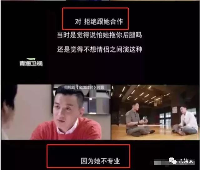 週一圍致歉趙麗穎嘲諷朱丹演技差，這語氣跟劉愷威評楊冪如出一轍 娛樂 第11張