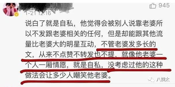 週一圍致歉趙麗穎嘲諷朱丹演技差，這語氣跟劉愷威評楊冪如出一轍 娛樂 第8張