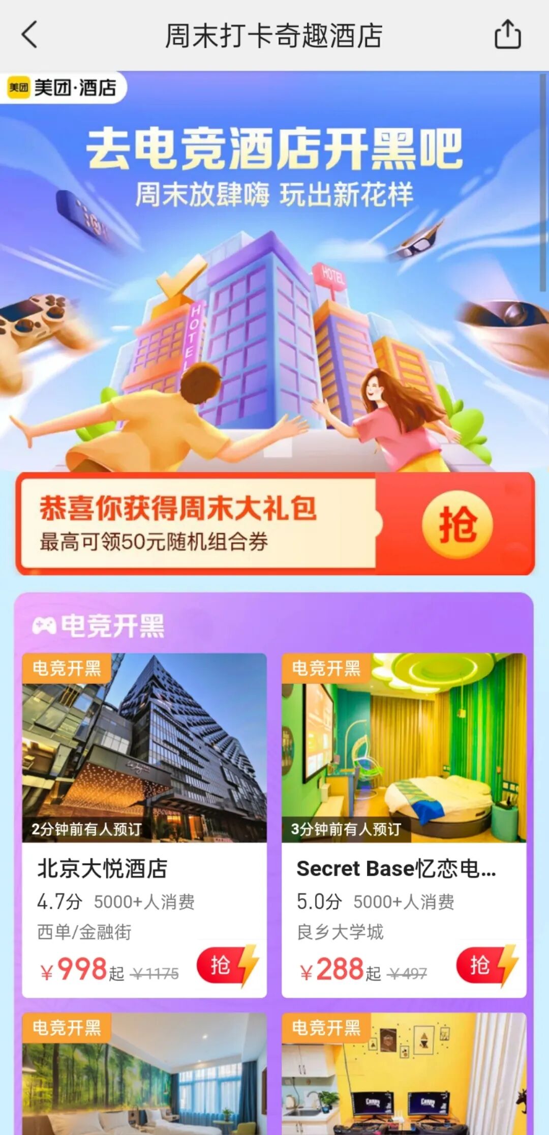 Tech星球 自由微信 Freewechat