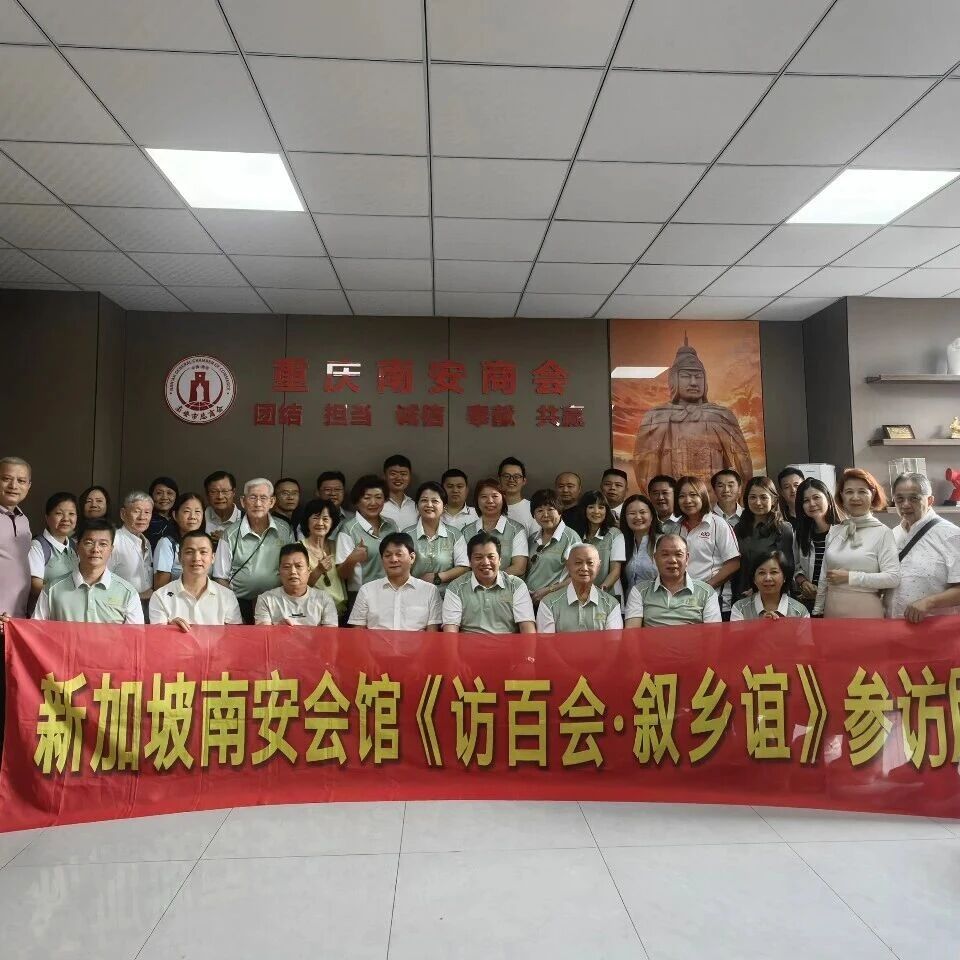 重庆市九龙坡区南安企业联合会