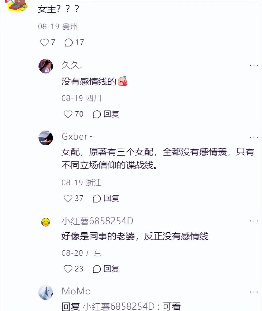 杨洋带你领略江湖传奇